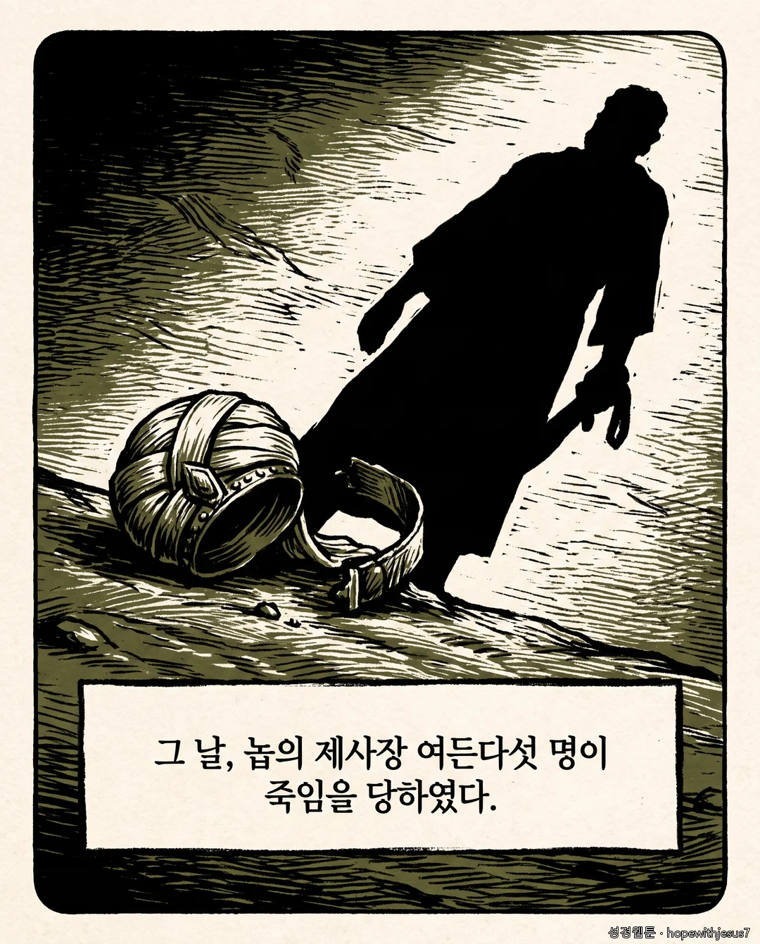 사무엘상_E17_p07