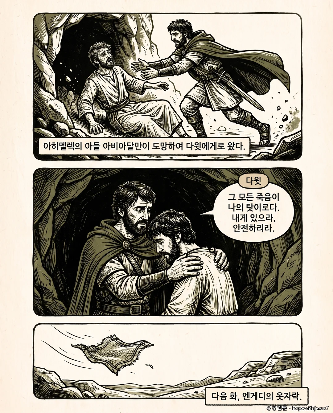 사무엘상_E17_p08