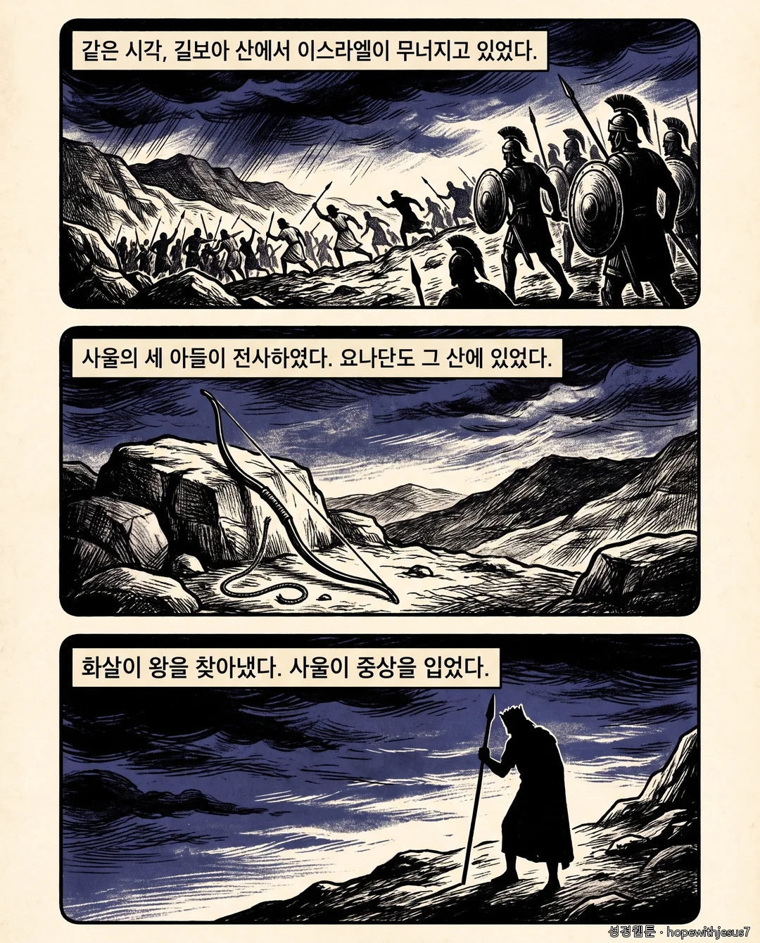 사무엘상_E22_p05