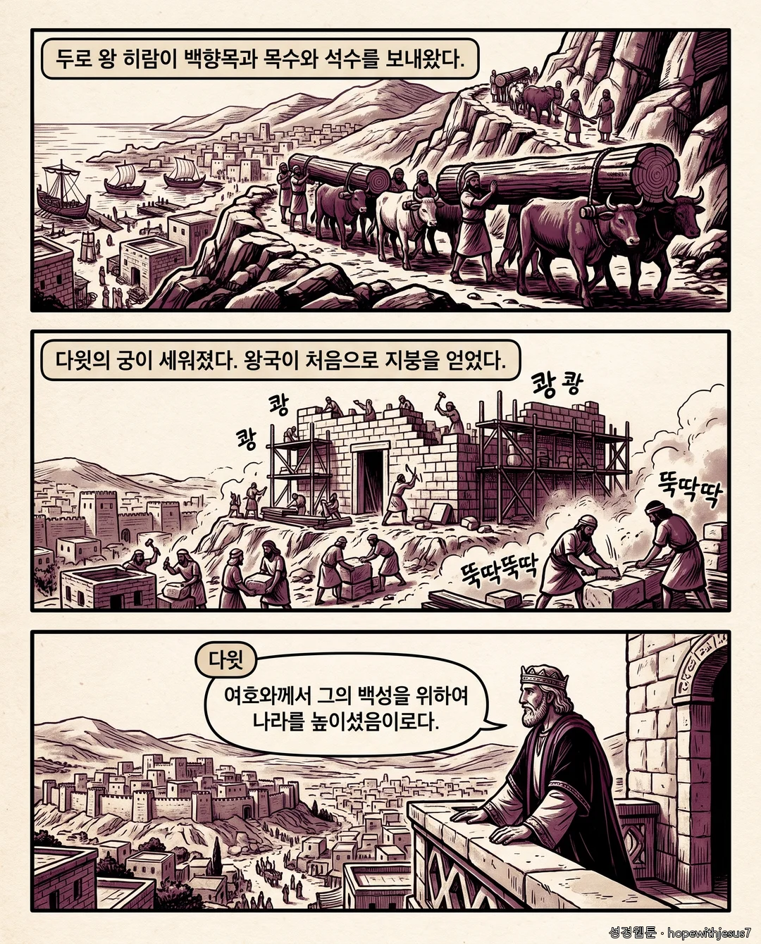 사무엘하_E04_p05