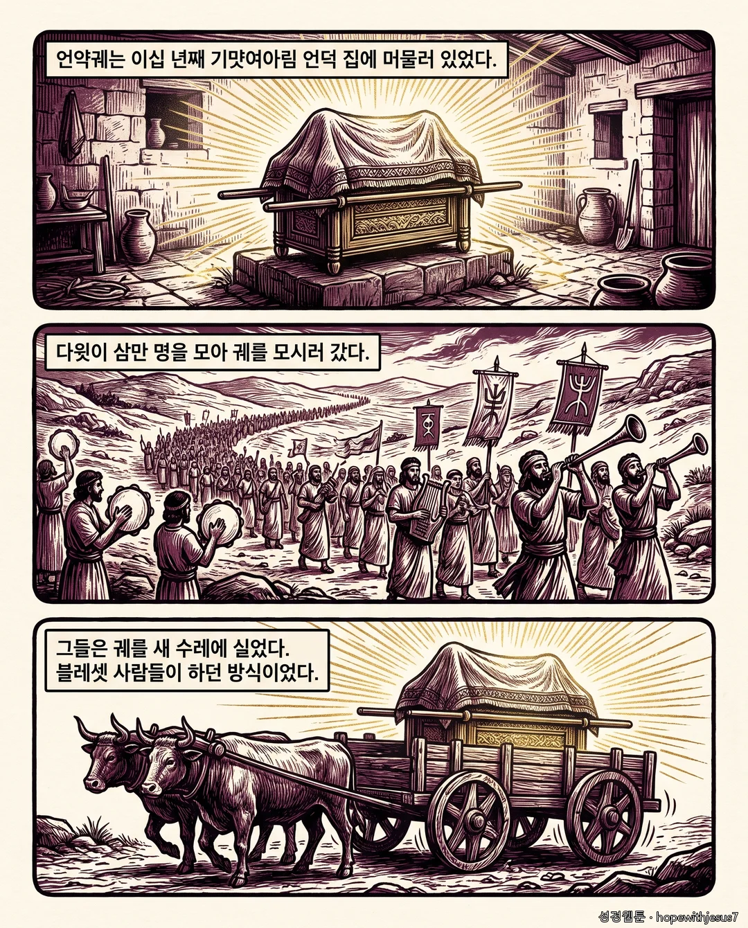 사무엘하_E05_p02