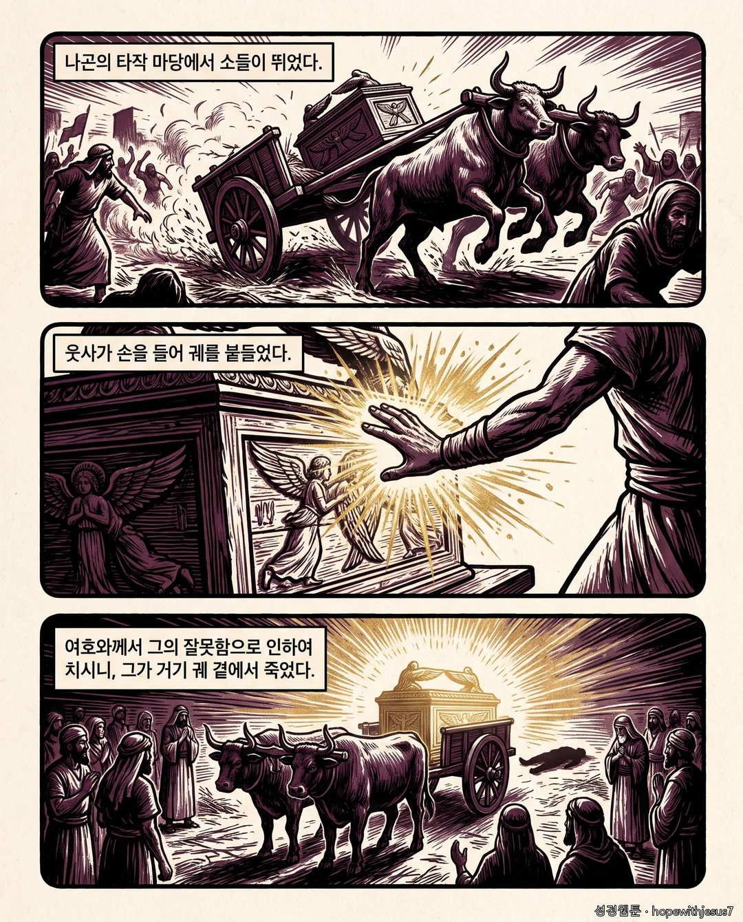 사무엘하_E05_p03