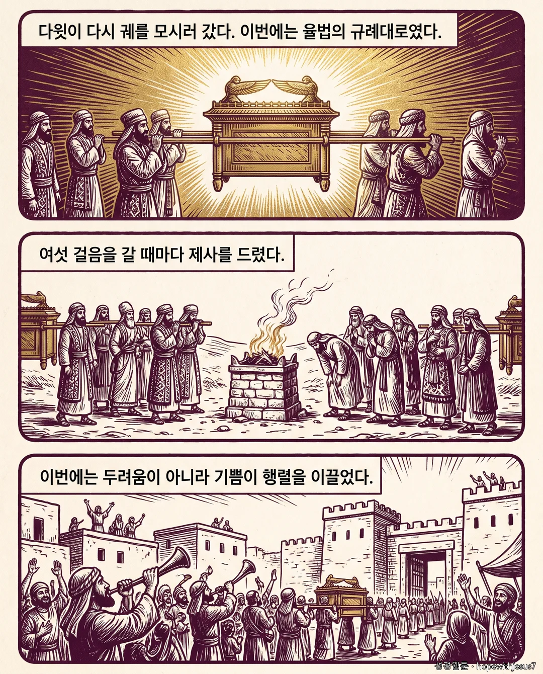 사무엘하_E05_p05
