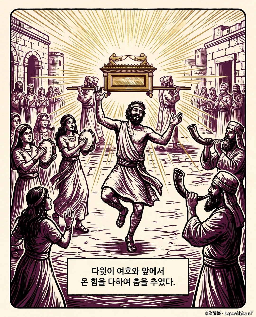 사무엘하_E05_p06
