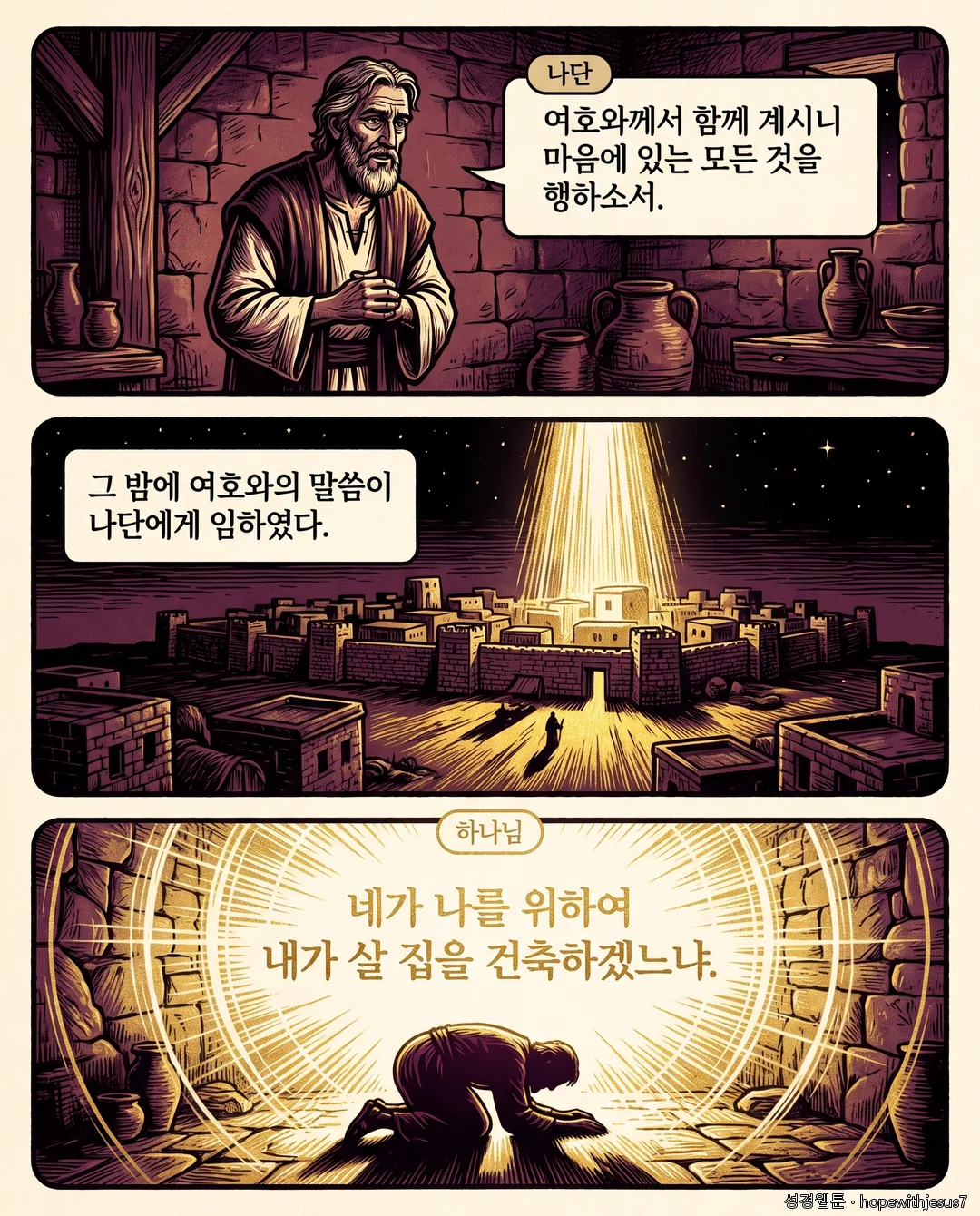 사무엘하_E06_p03