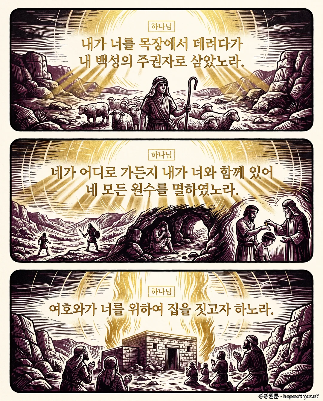 사무엘하_E06_p04