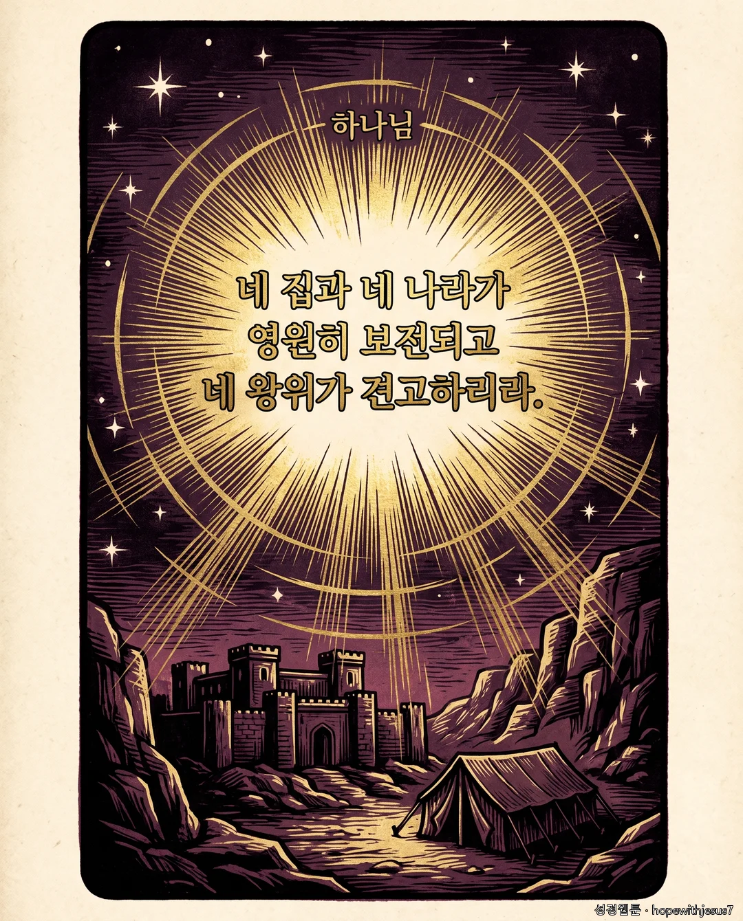 사무엘하_E06_p05