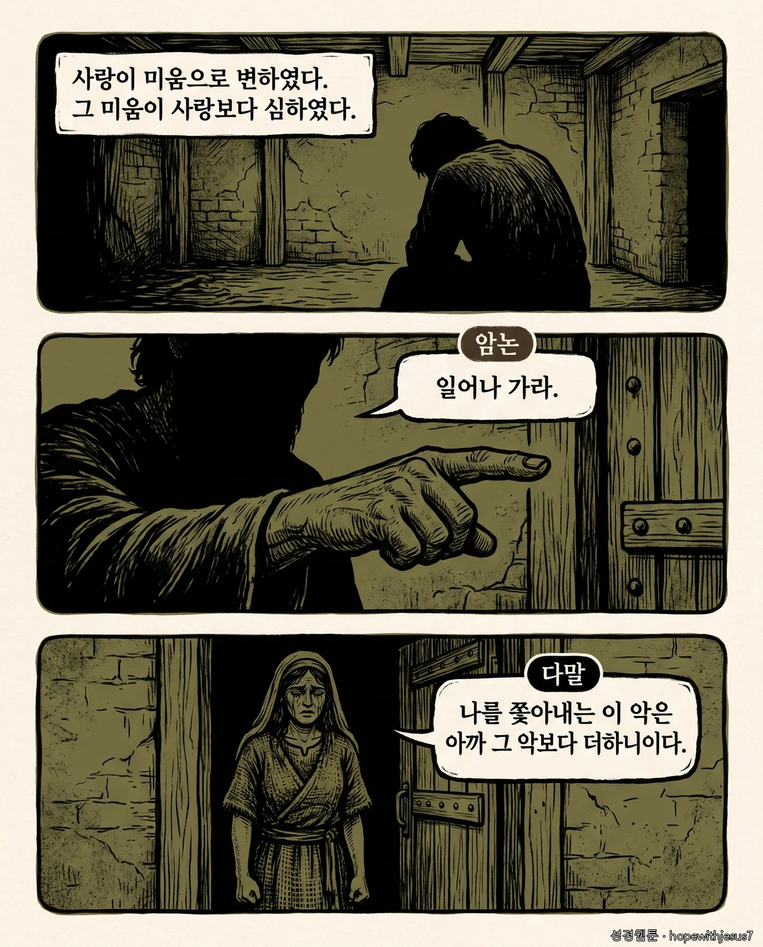 사무엘하_E10_p05