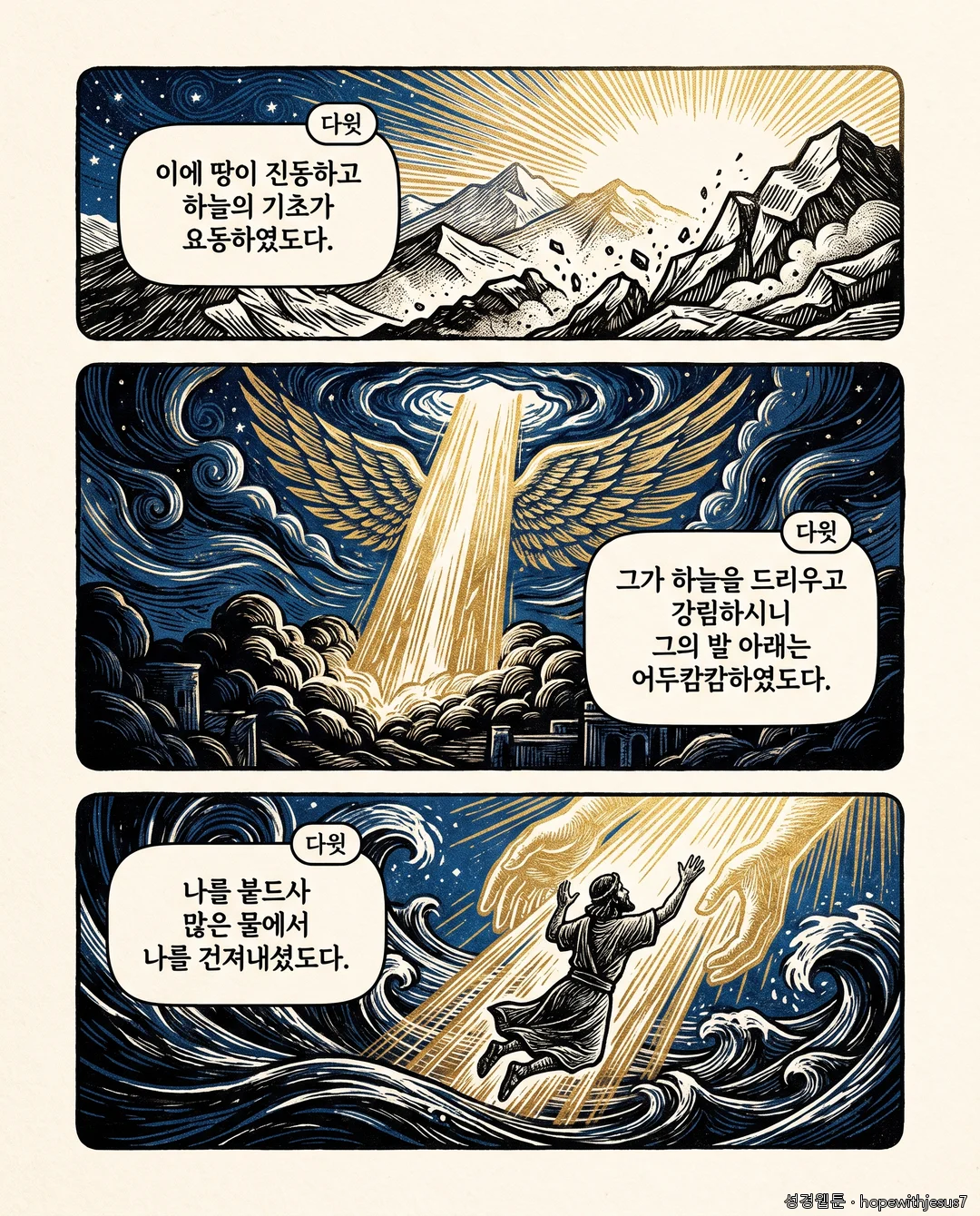 사무엘하_E17_p04