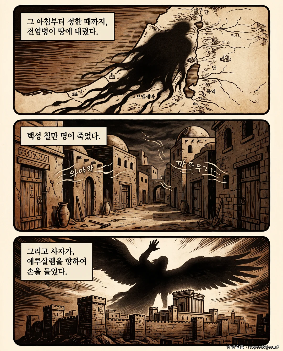 사무엘하_E18_p05