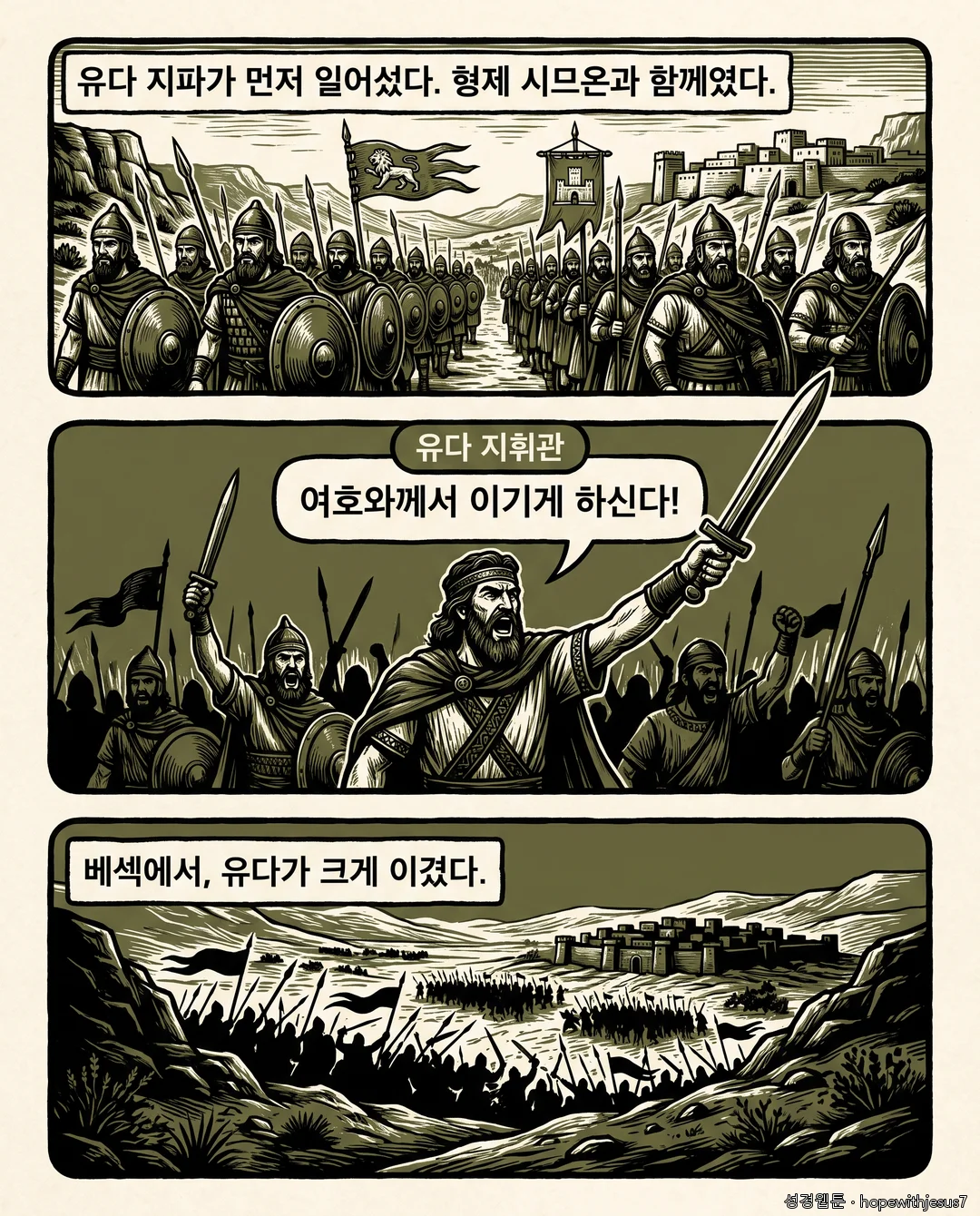 사사기_E01_p04