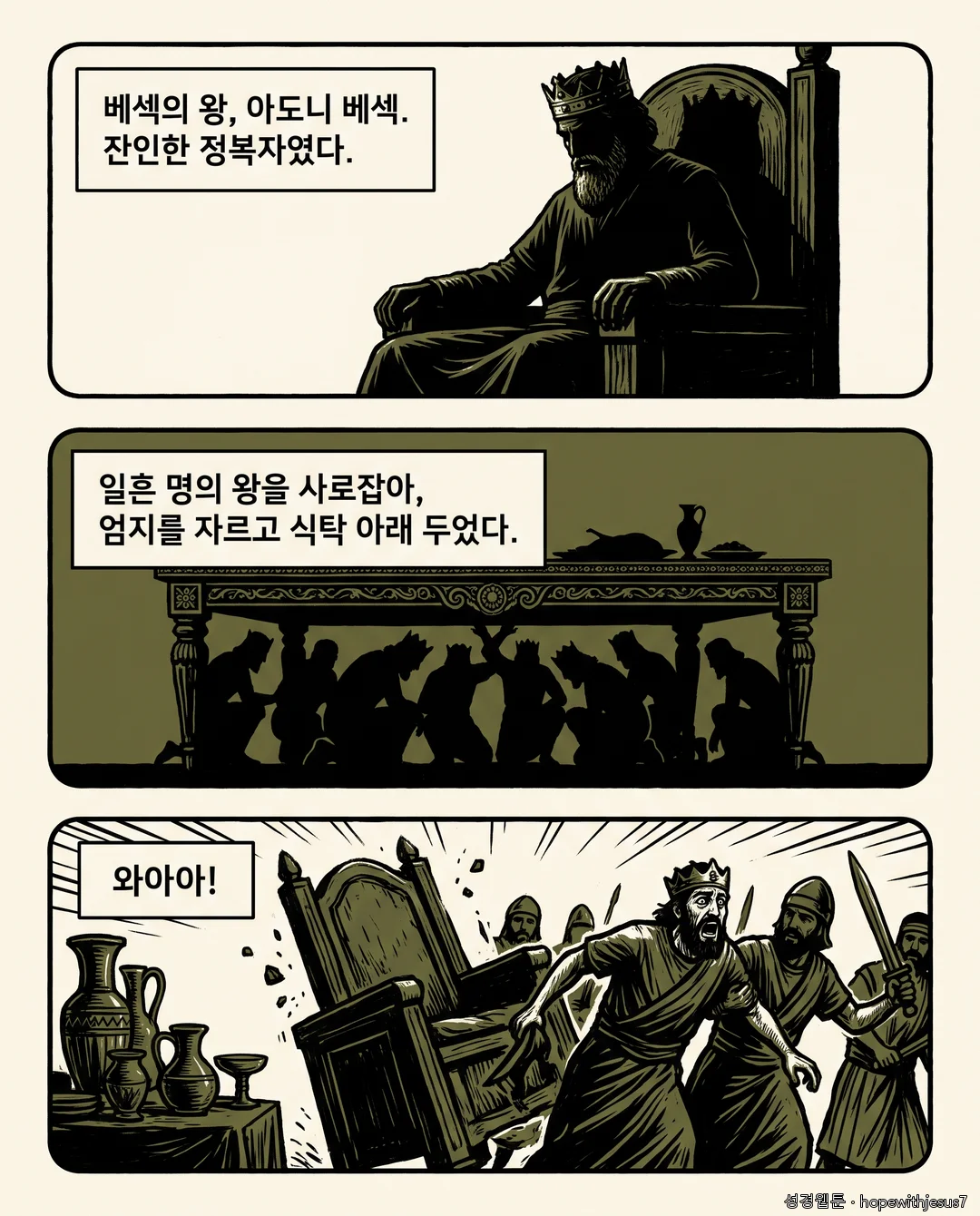 사사기_E01_p05