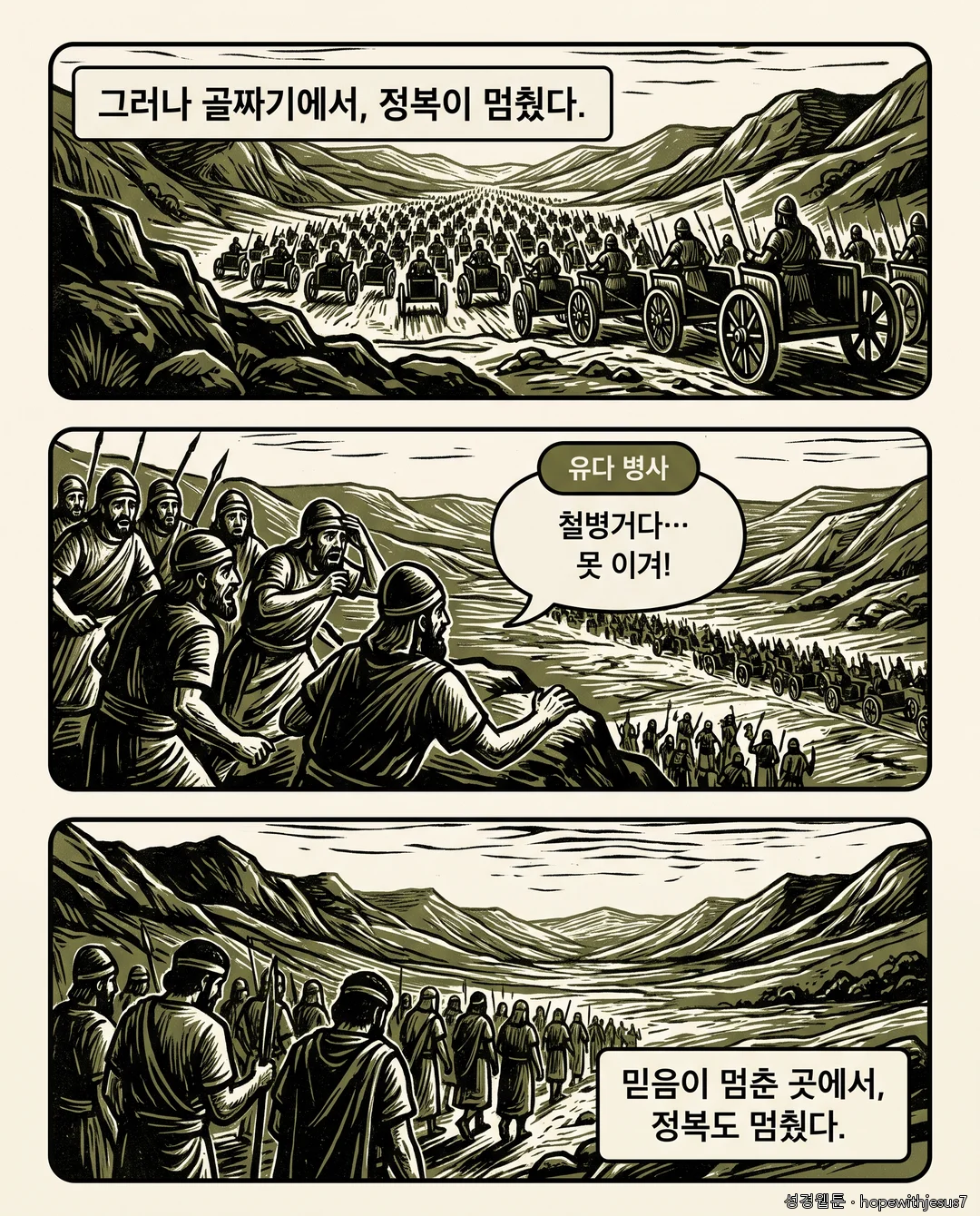 사사기_E01_p08