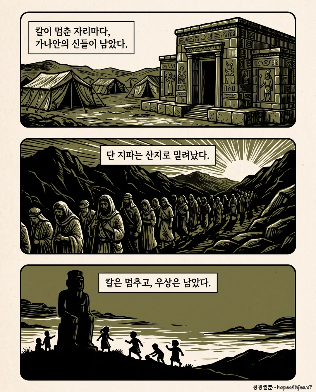 사사기_E01_p10