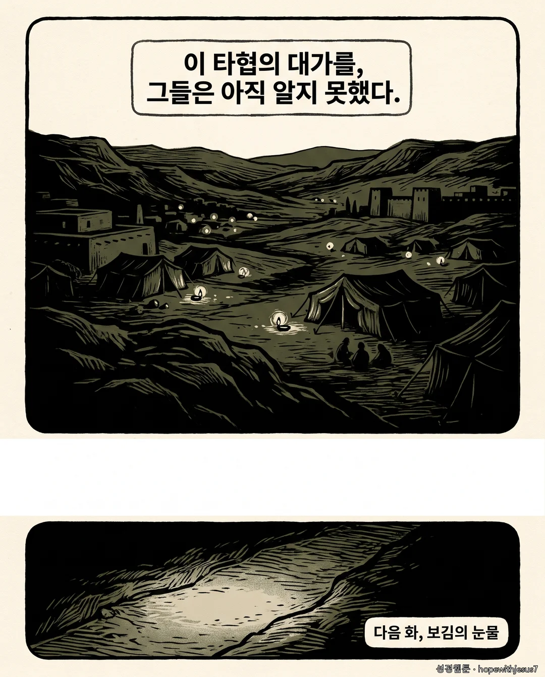 사사기_E01_p11