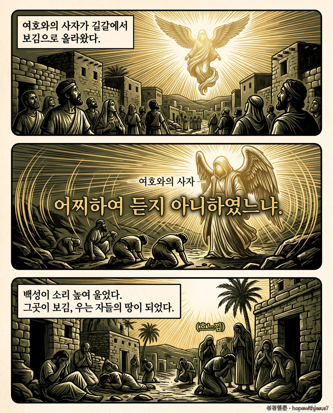 사사기_E02_p03
