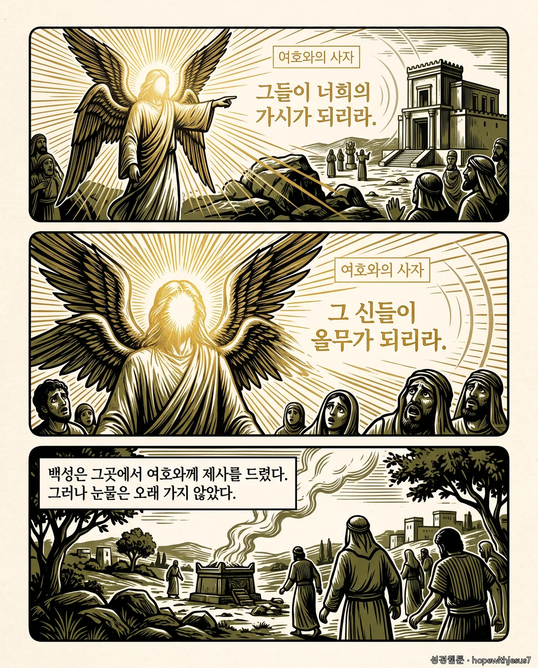 사사기_E02_p04
