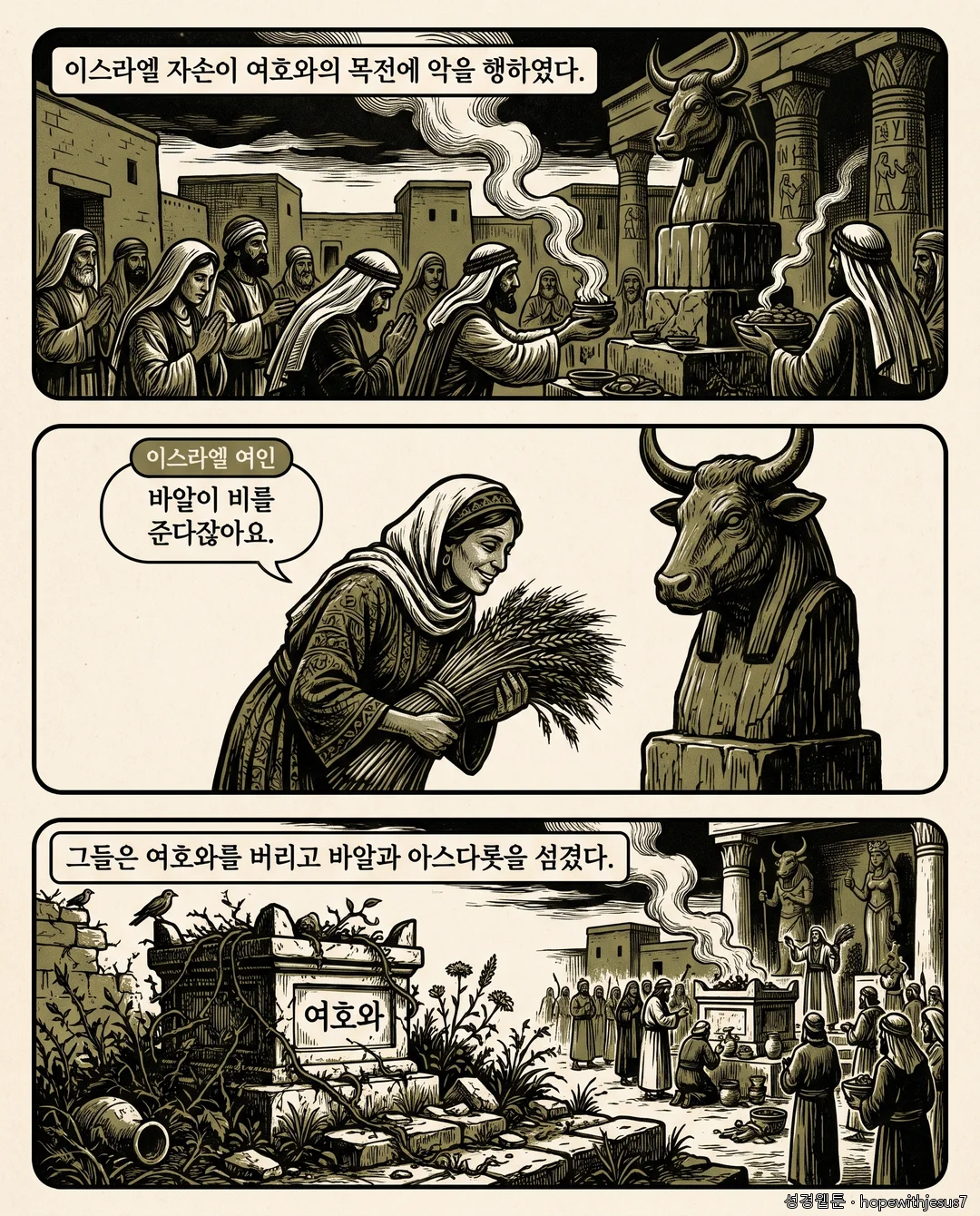 사사기_E02_p06