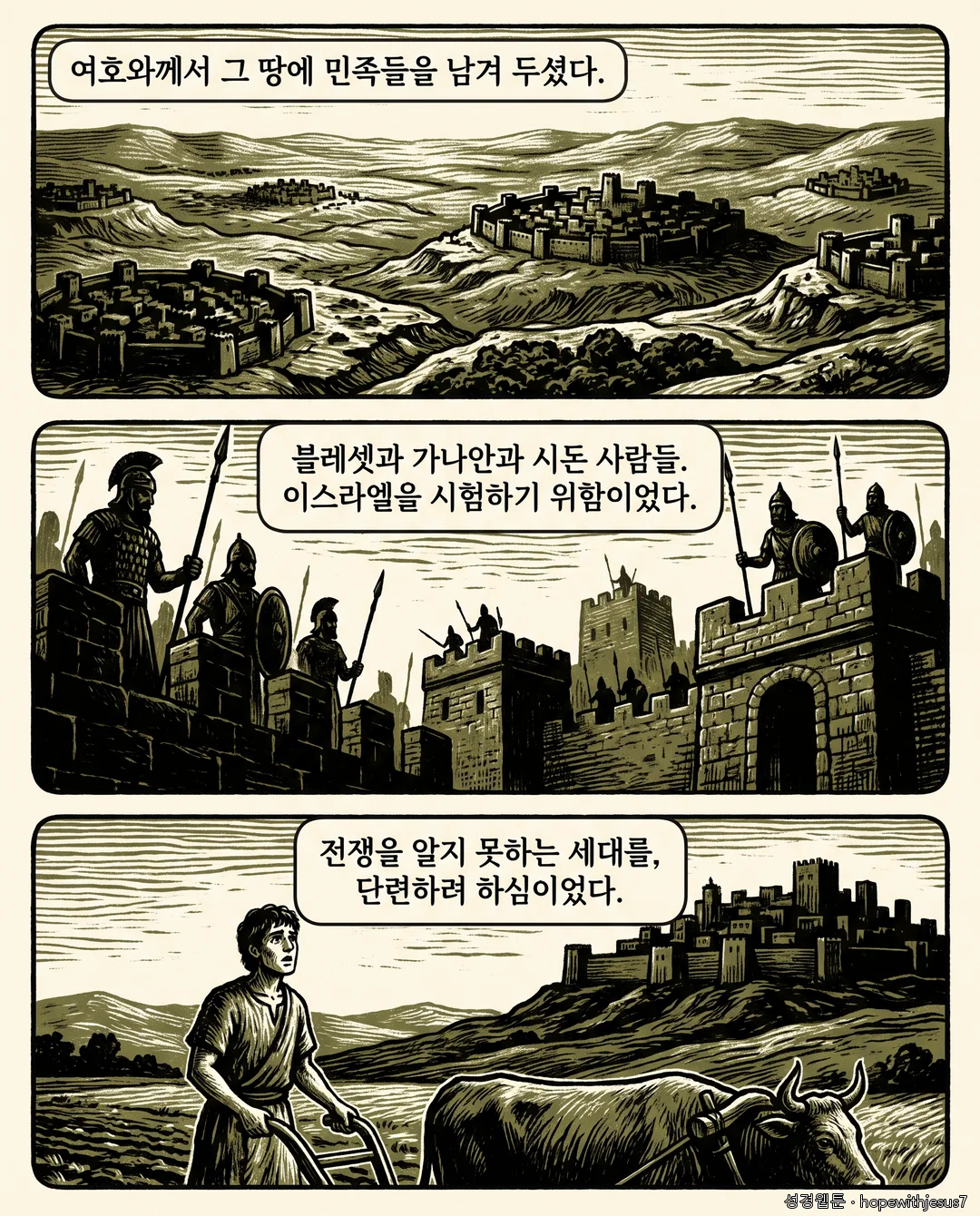 사사기_E02_p08