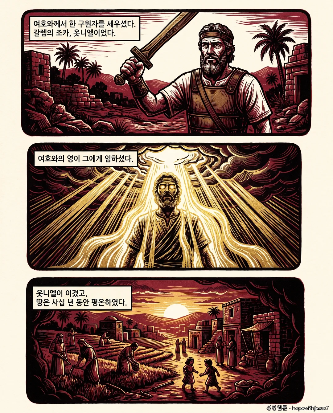 사사기_E03_p03