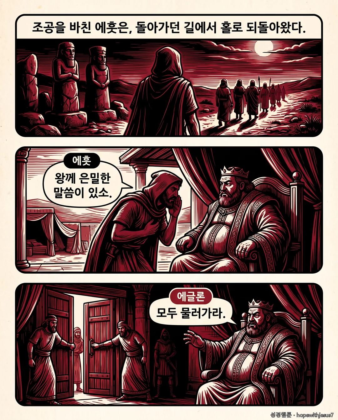 사사기_E03_p06