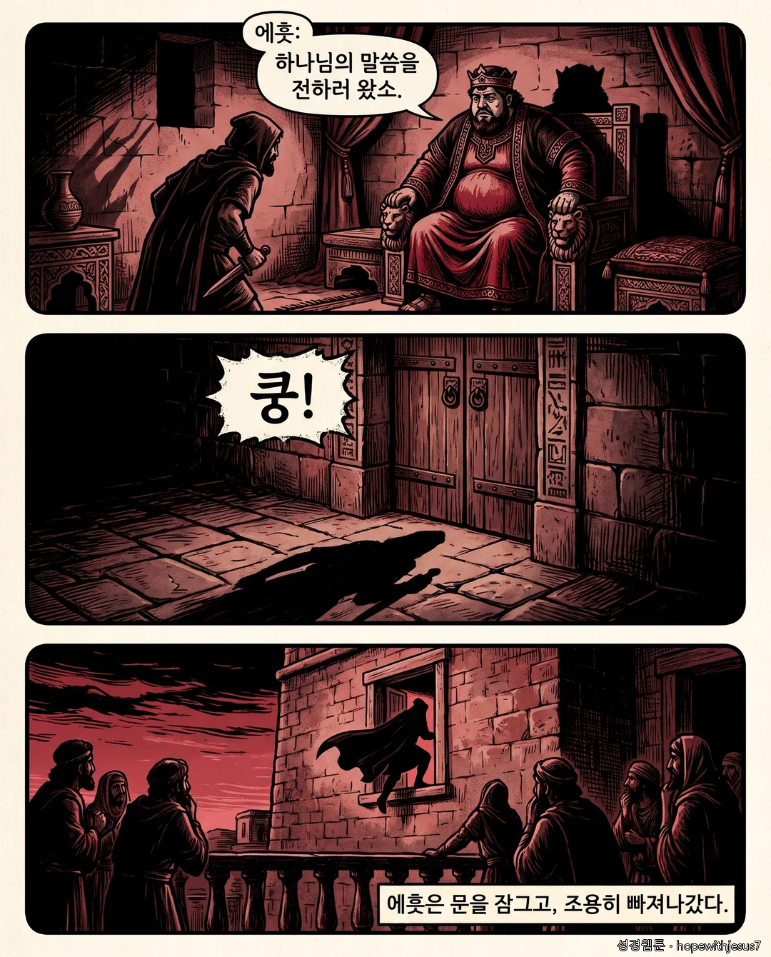 사사기_E03_p07