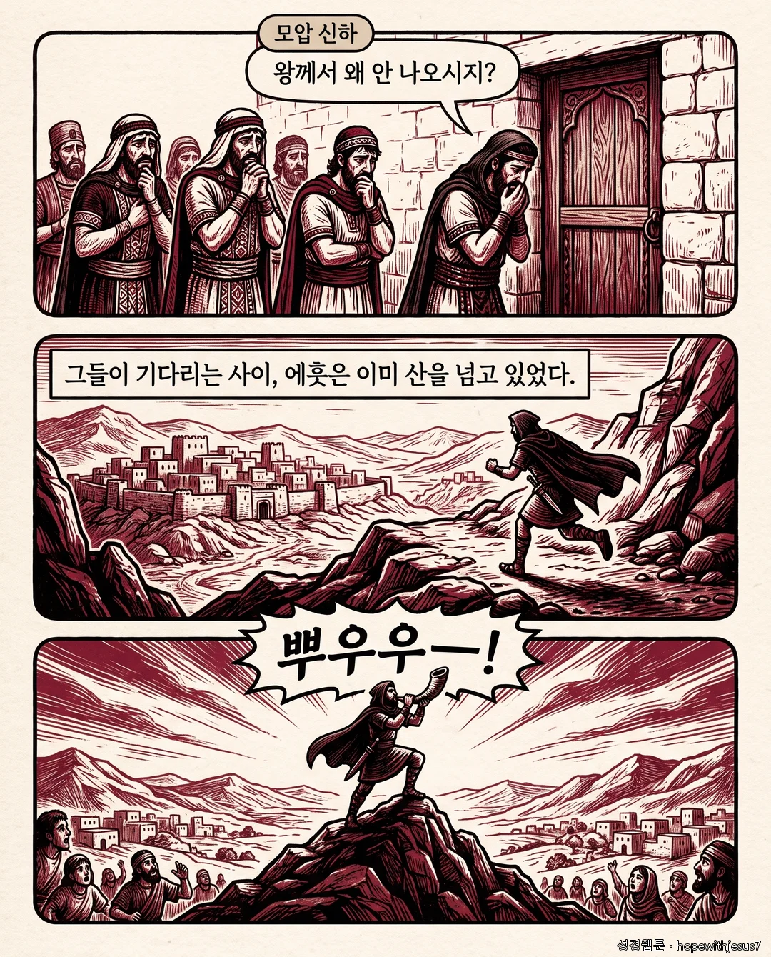 사사기_E03_p08