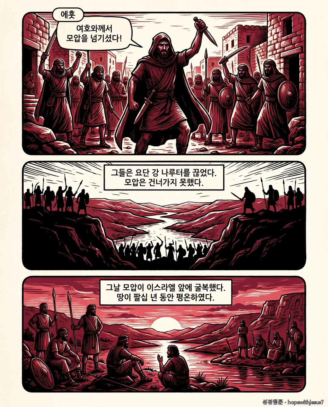 사사기_E03_p09