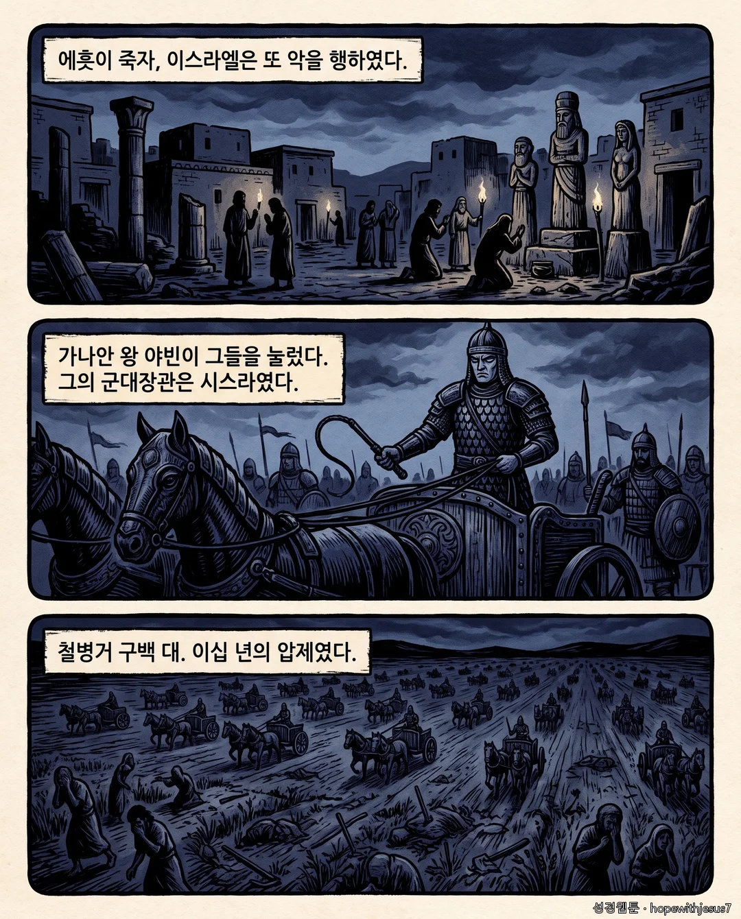 사사기_E04_p02