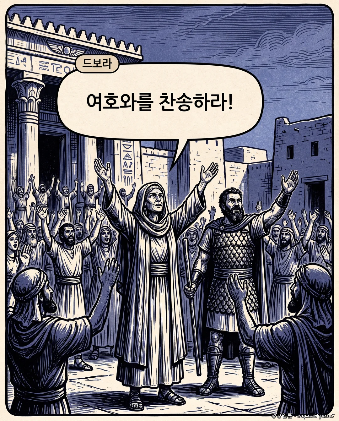 사사기_E05_p02