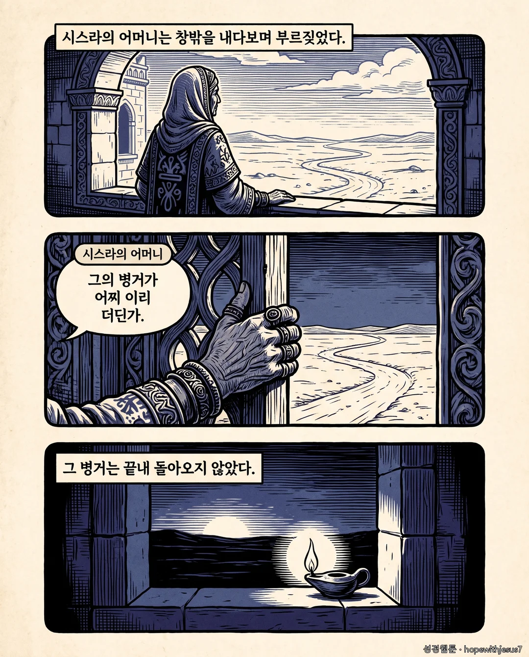 사사기_E05_p05