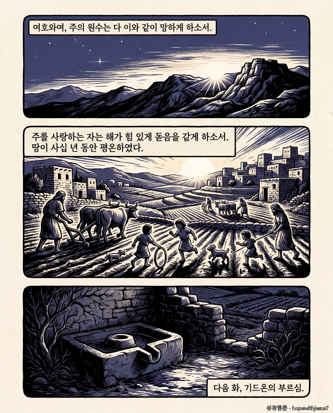 사사기_E05_p06