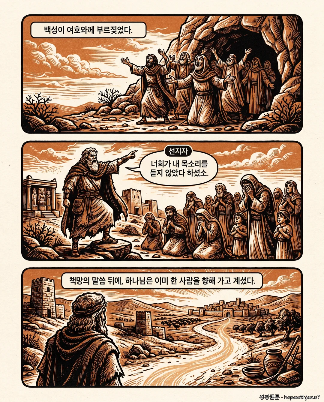 사사기_E06_p03