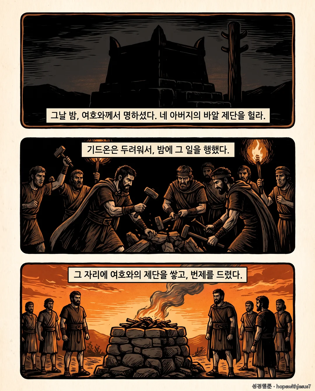 사사기_E06_p06