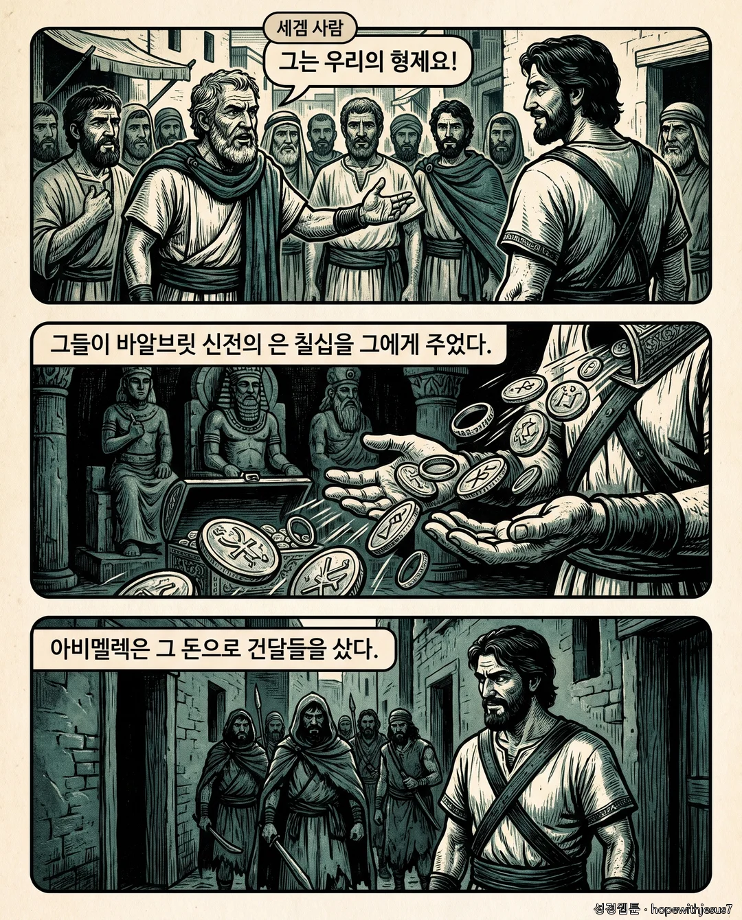 사사기_E09_p03