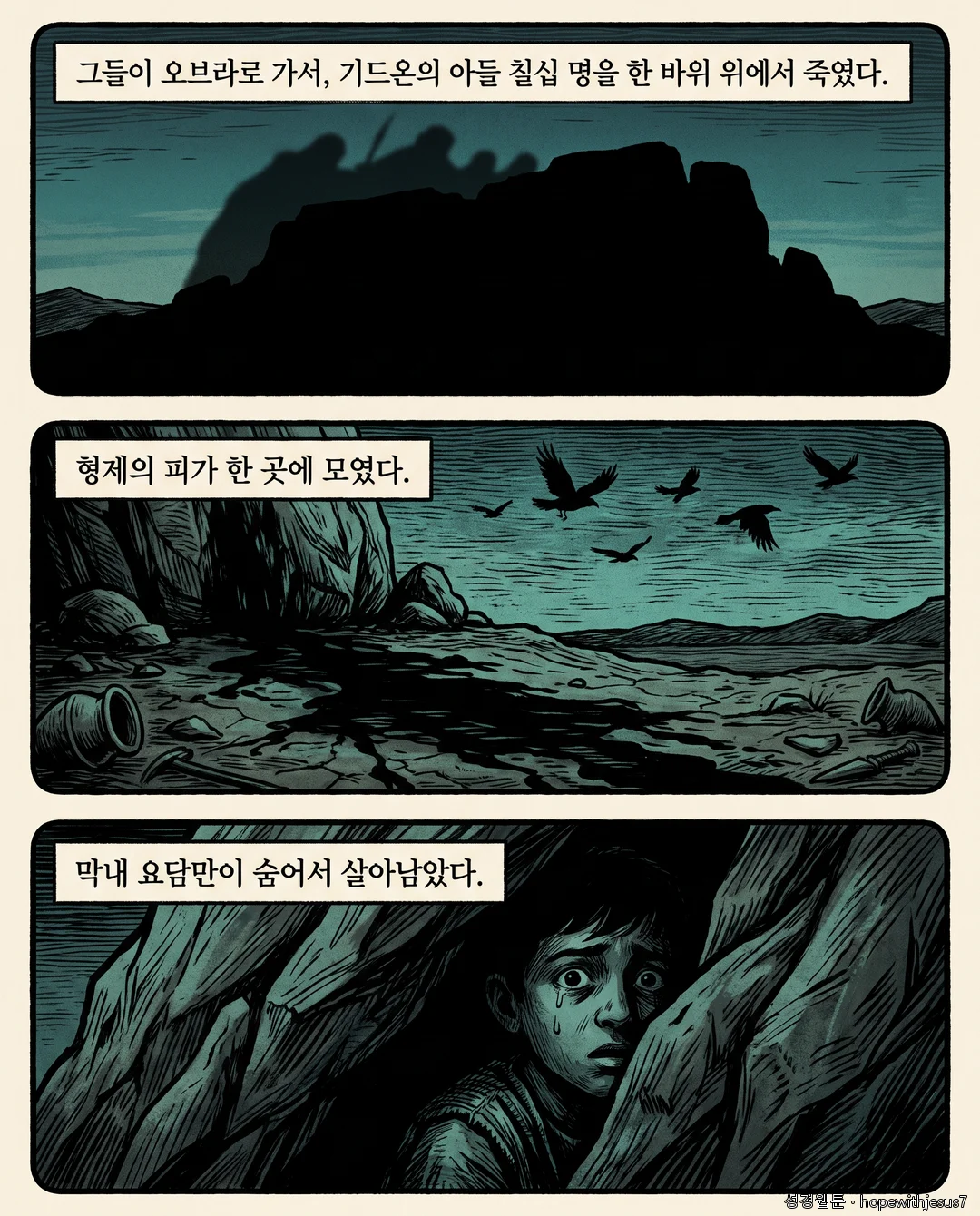 사사기_E09_p04