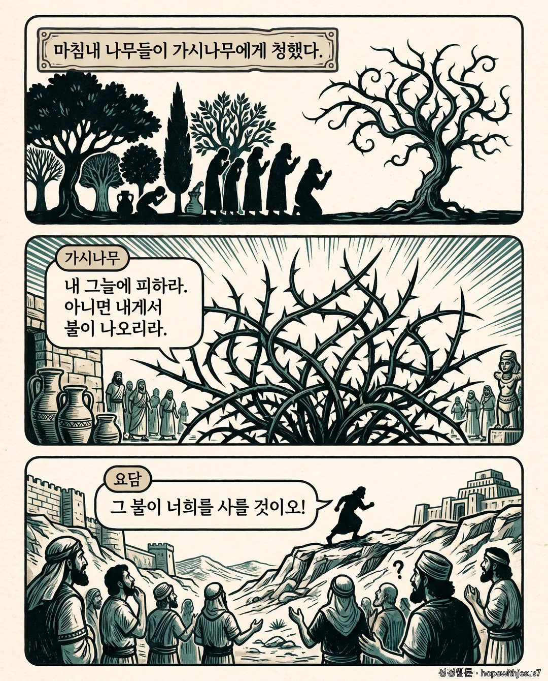 사사기_E09_p06