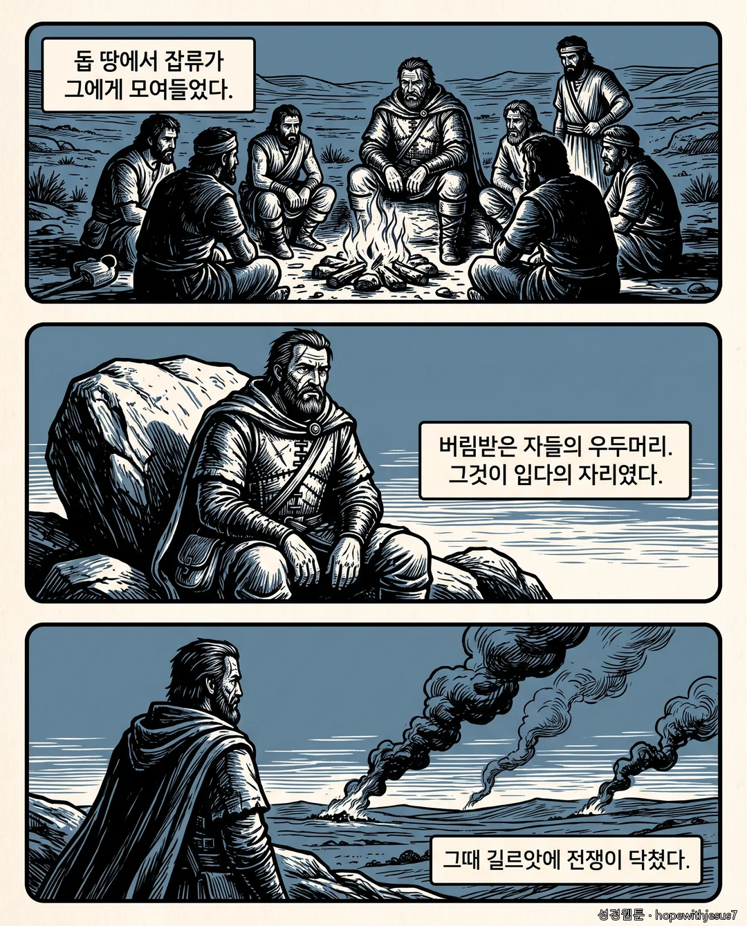 사사기_E10_p05