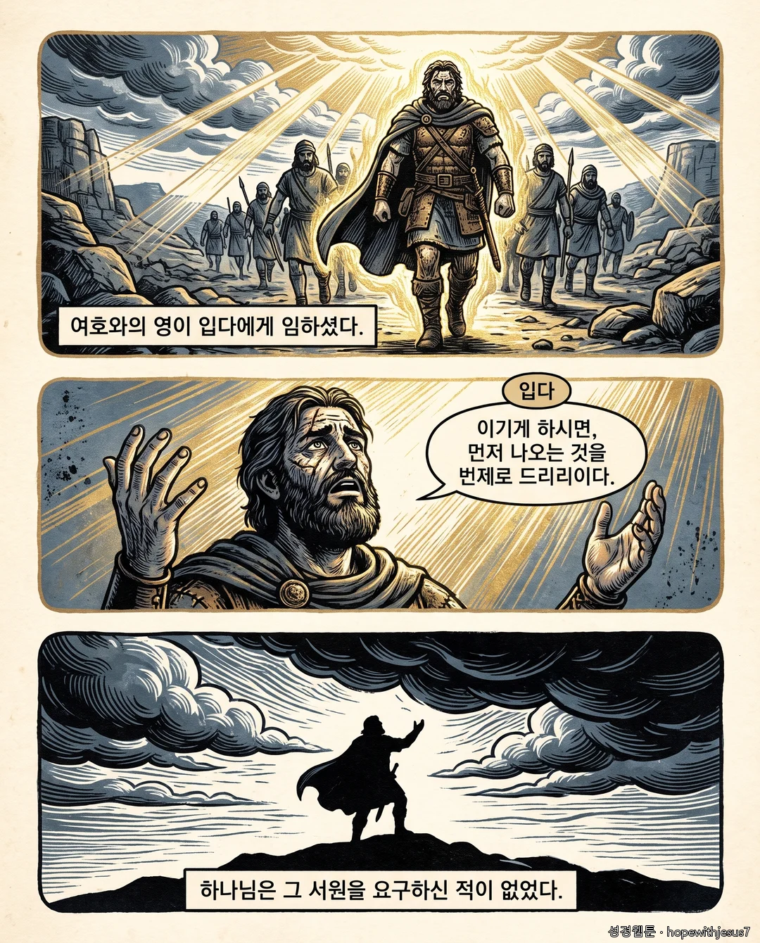 사사기_E11_p02