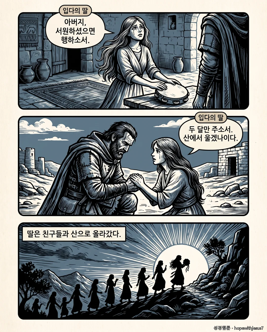 사사기_E11_p05