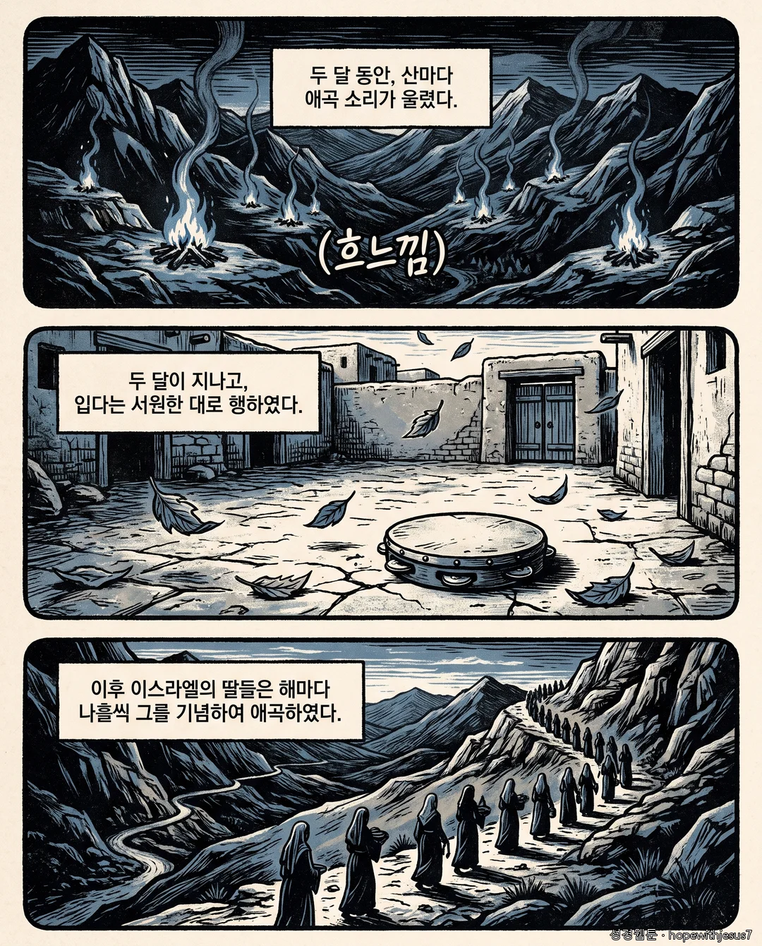 사사기_E11_p06