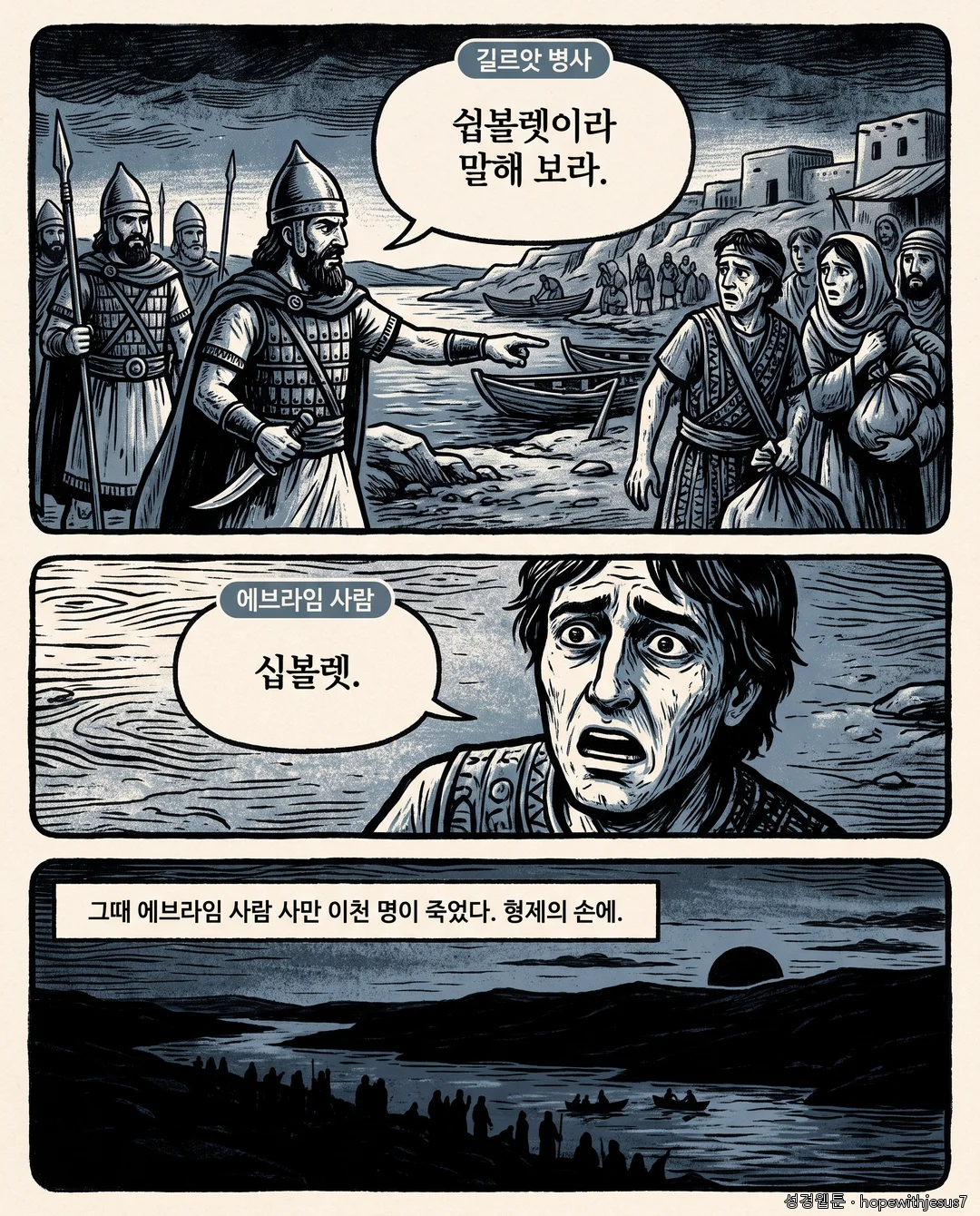 사사기_E11_p08