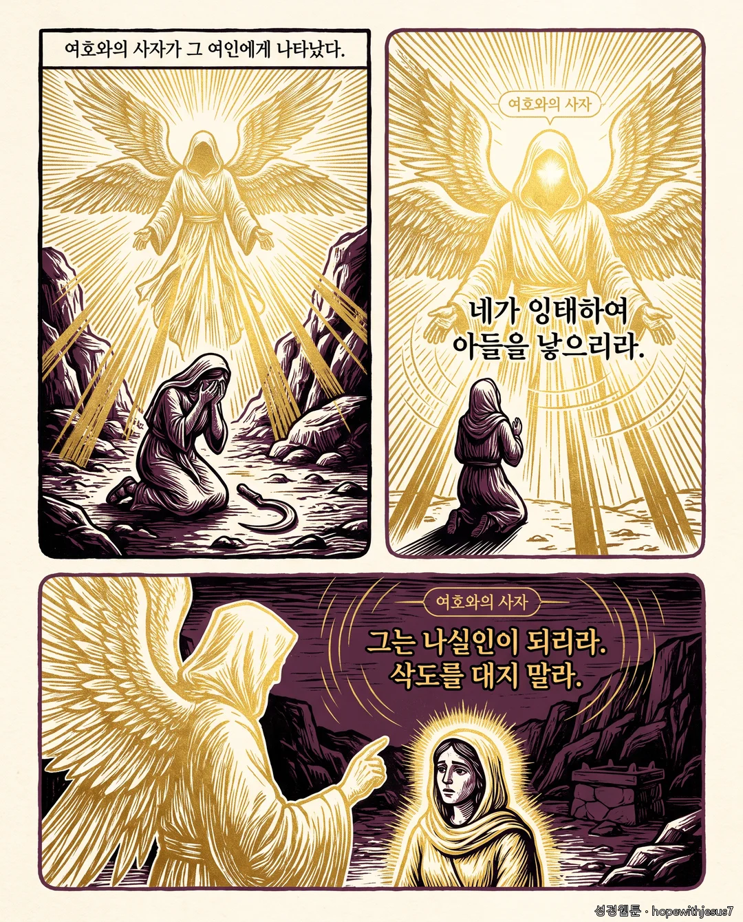 사사기_E12_p03