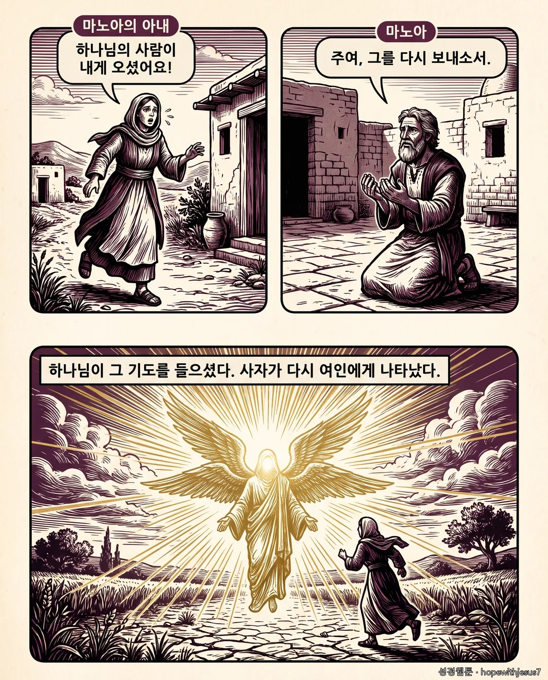사사기_E12_p04