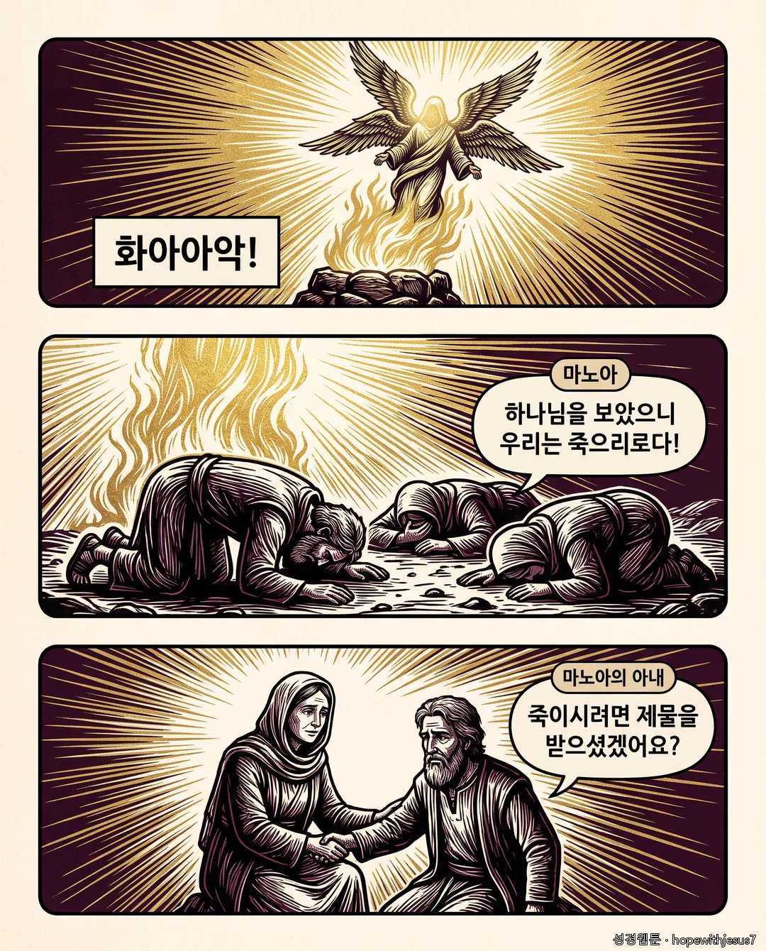 사사기_E12_p06