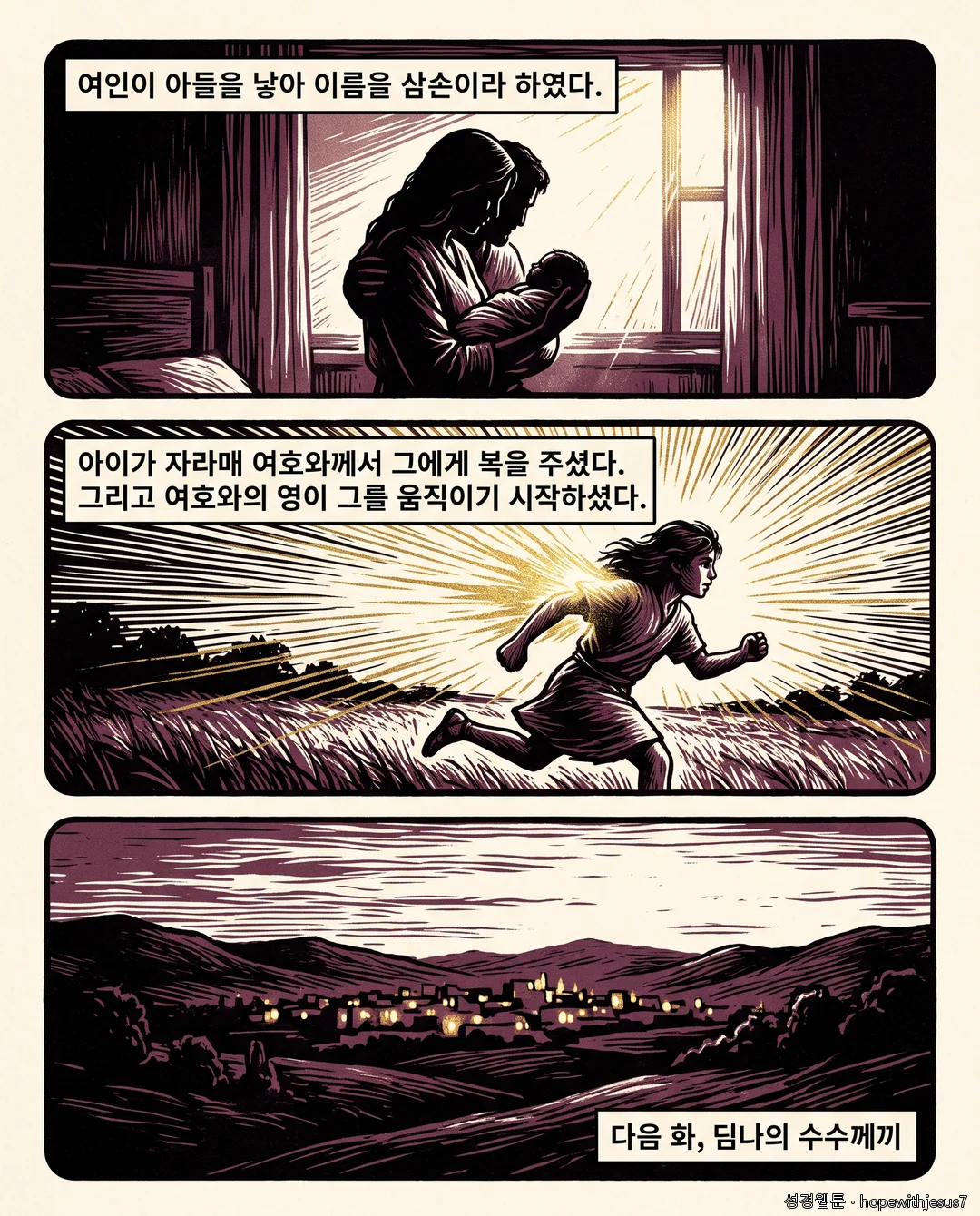 사사기_E12_p07