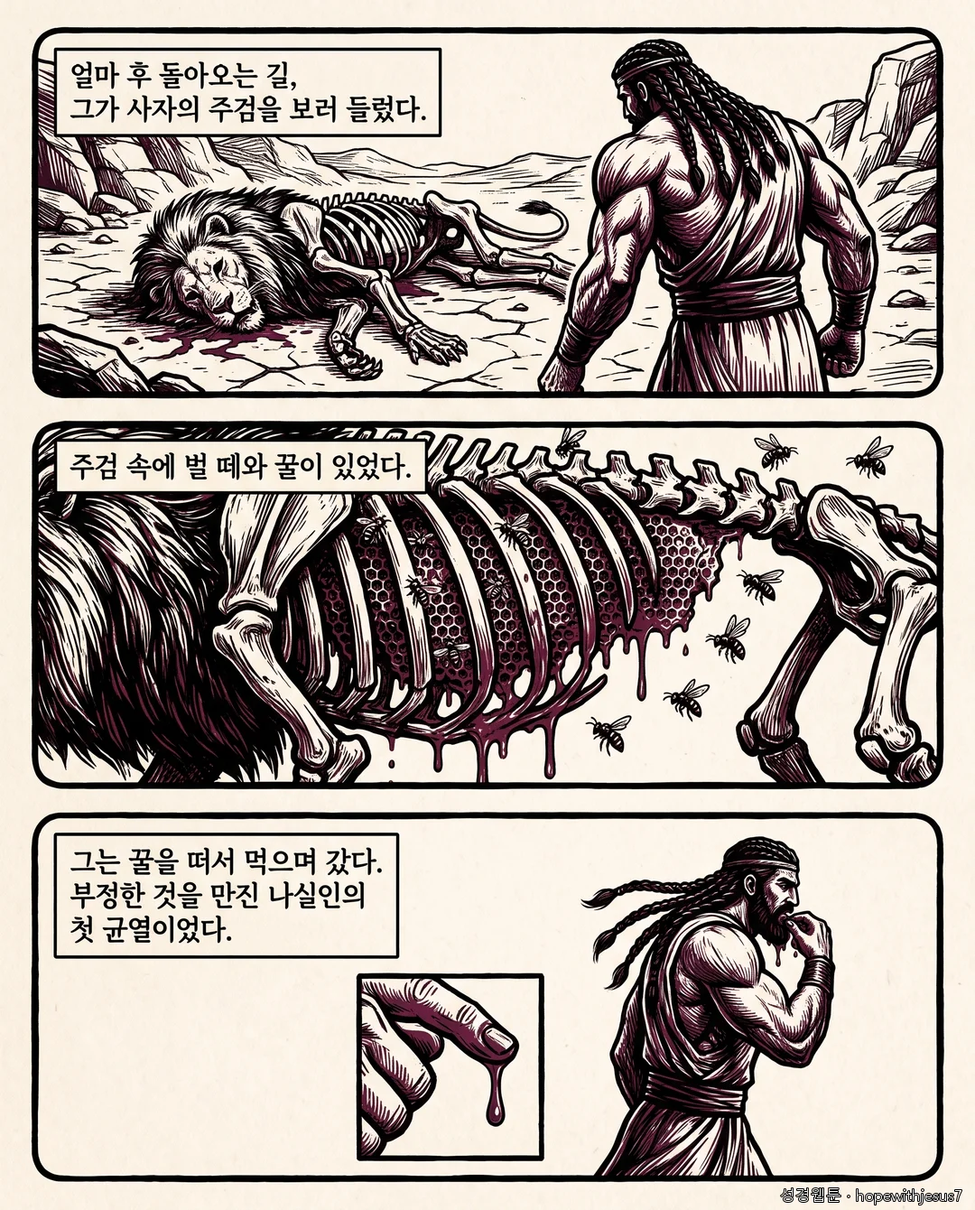 사사기_E13_p04