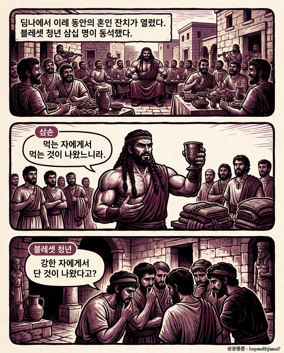 사사기_E13_p05