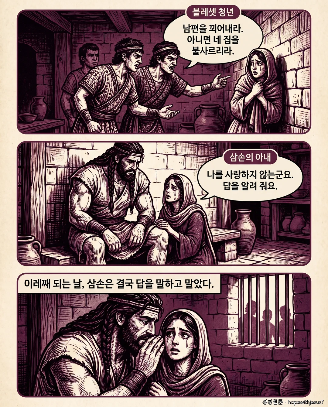 사사기_E13_p06