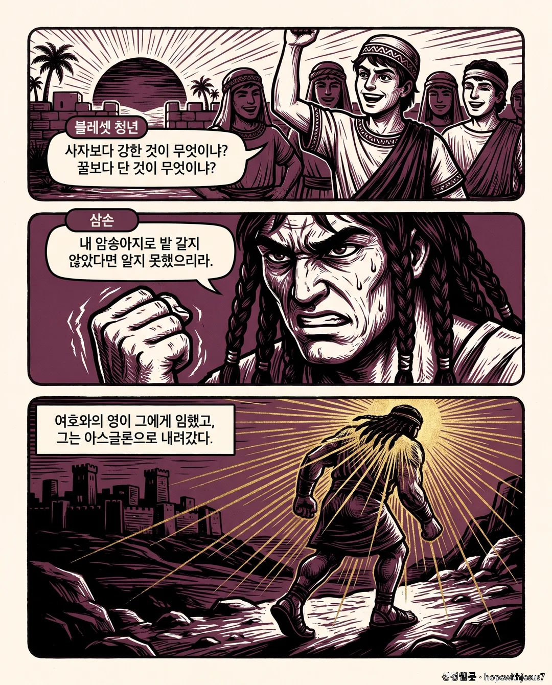 사사기_E13_p07